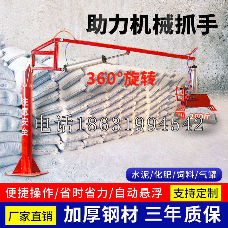 昭平县助力机械抓手 平衡吊悬臂吊机车 360°旋转机械手臂 翰盾